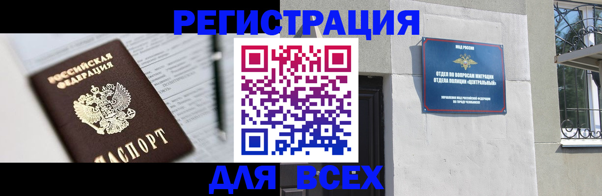 временная регистрация гарантия в Таре
