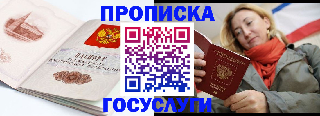 временная регистрация в квартире в Таре