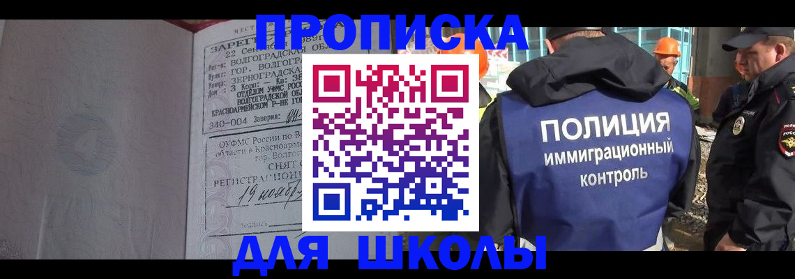 временная регистрация надежно в Таре