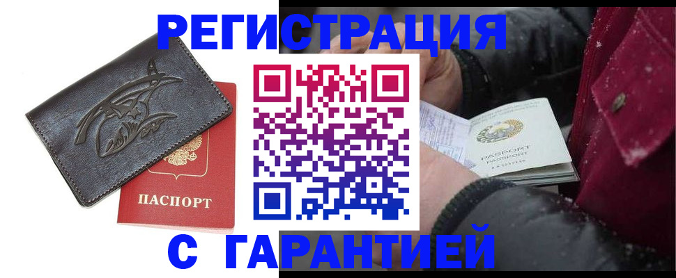 регистрация для дет. сада в Таре