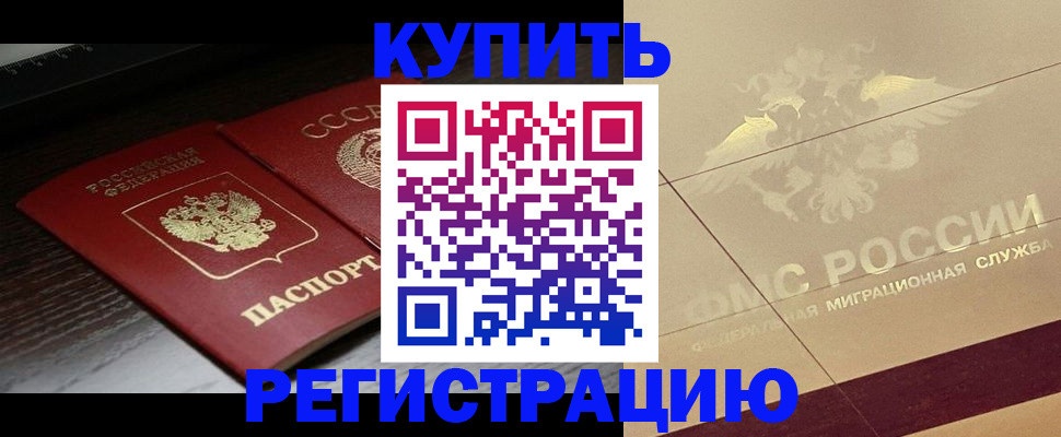 прописка поиск в Таре