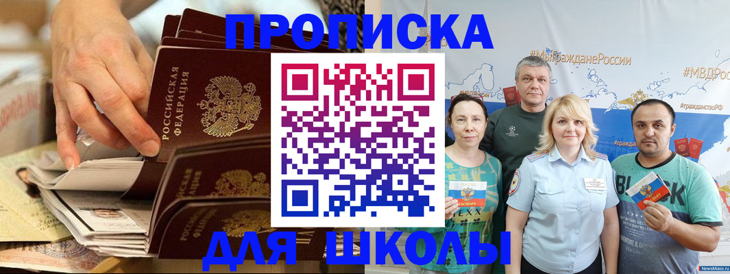 временная регистрация в Таре