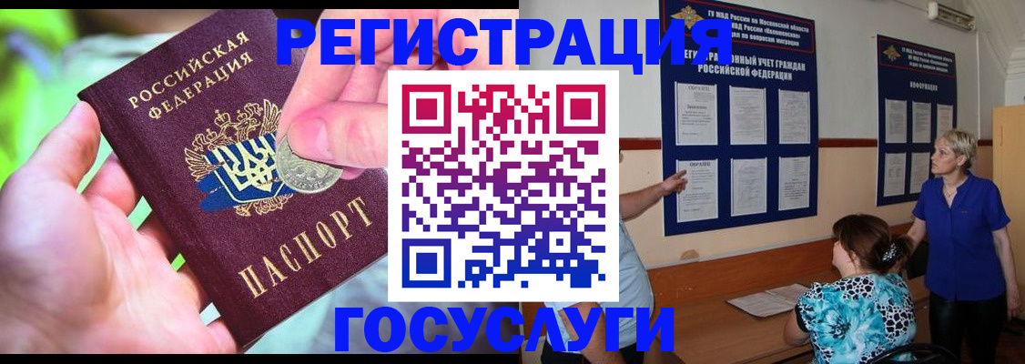 прописка 2025 в Таре