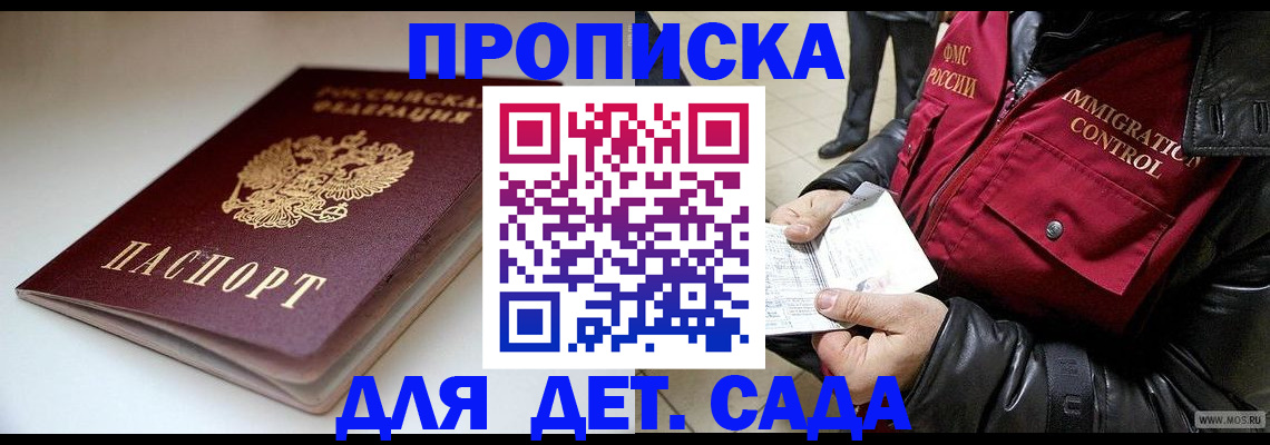регистрация в Таре